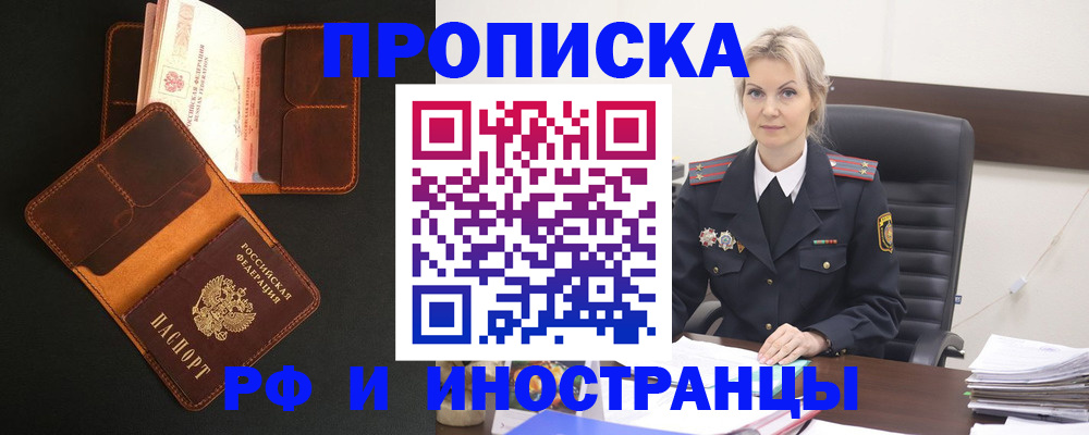 временная регистрация адрес в Нижнем Ломове