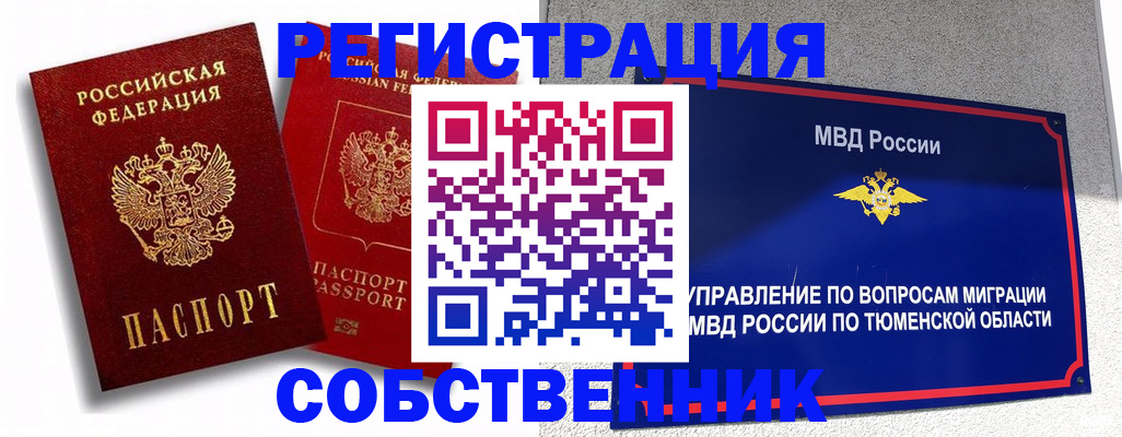 прописка штамп в Нижнем Ломове