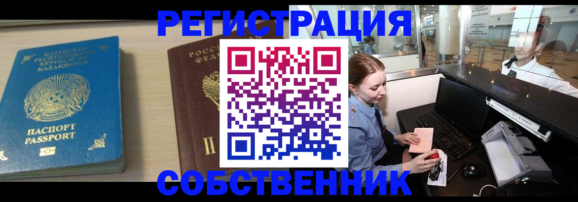 купить прописку в Нижнем Ломове