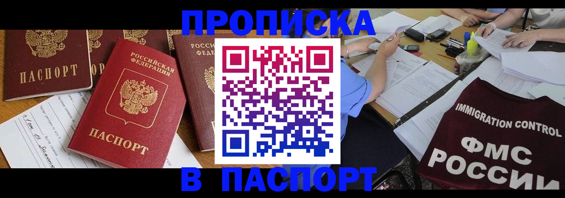 временная регистрация гарантия в Нижнем Ломове